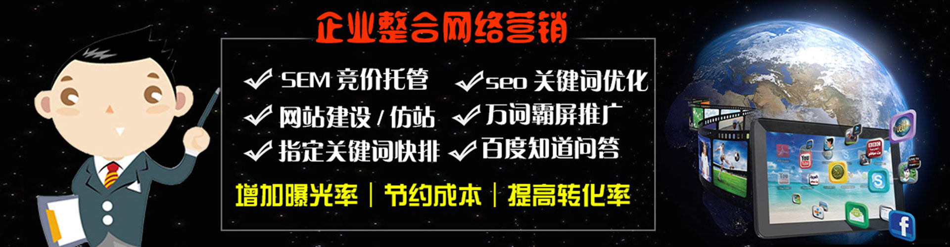安次谷歌sem